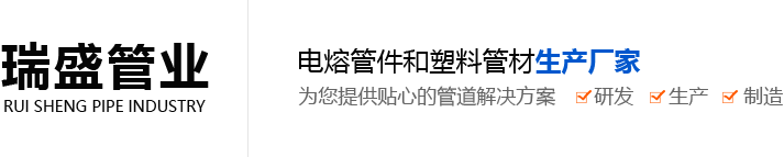 江苏瑞盛管业有限公司