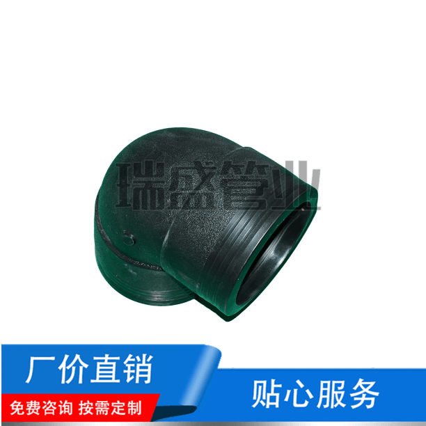 电熔90°弯头