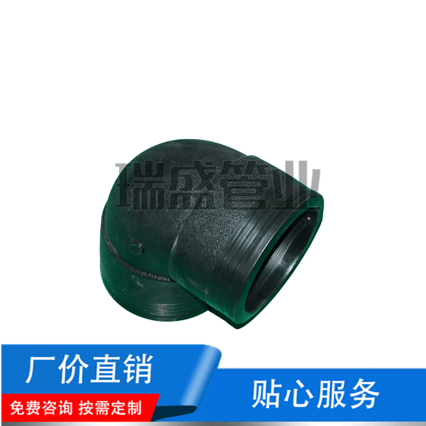 电熔90°弯头